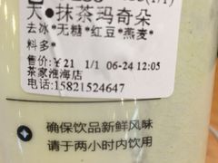 -TPLUS茶家(淮海店)