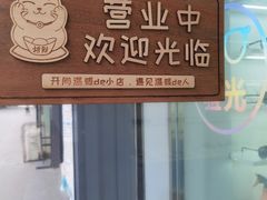 -一人多镜蔡司·依视路眼镜店(琉璃店)