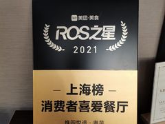 -维园悦谱·海派家常菜(乌鲁木齐南路店)