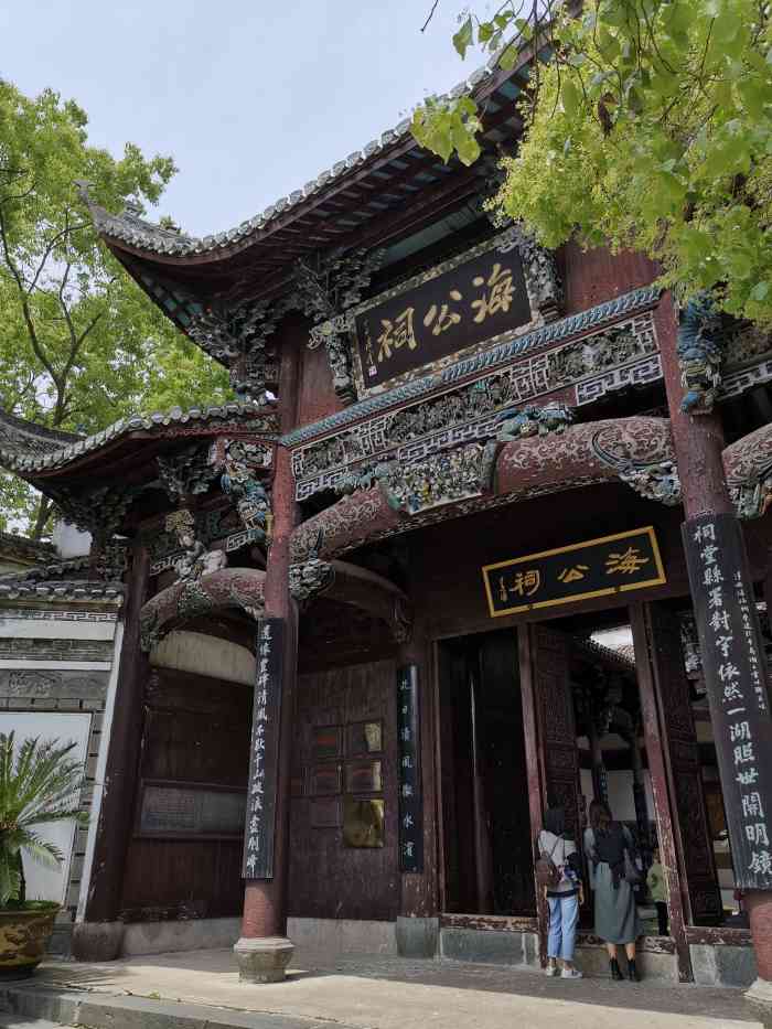 海公祠-"海瑞祠是中心湖第三个岛上的特色景点,当然."-大众点评移动版