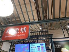 门面-大食代美食广场(上海中心店)