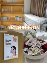 -康美贞·痘肌养护管理中心