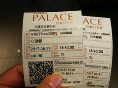 -百丽宫影城(CGS激光苏宁广场店)