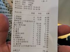 账单-烤匠(广元万达店)