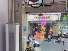 -哈灵面馆(宁波路店)