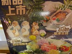 -万岁寿司(天河领展店)
