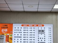 -佳佳面馆(龙首村东区店)