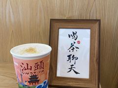 -一杯潮茶·专注潮汕茶饮(朝阳庄店)