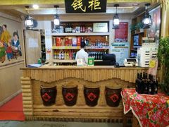 -闯关东东北农家菜(崂山石老人店)