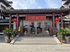 -恒记饭店·海鲜明档(淹城店)