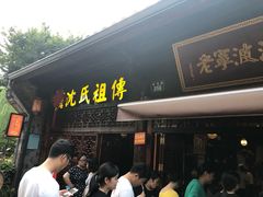 -南塘油赞子(南塘店)