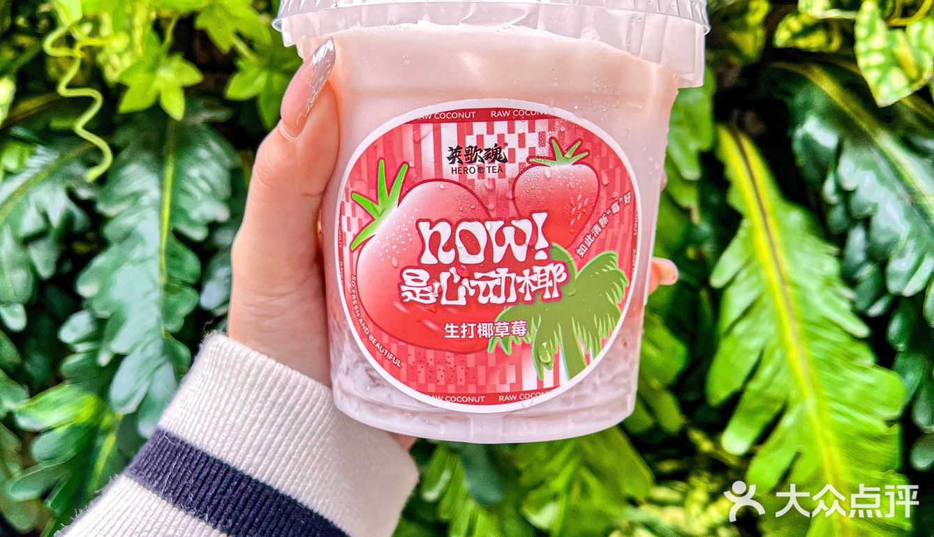深圳探店 | 英歌魂·生打椰🥥系列上线啦‼️