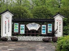-大慈岩风景区
