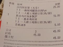 账单-永和大王(宜山店)