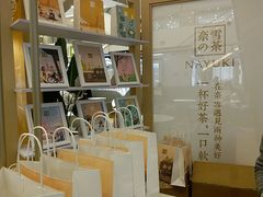-奈雪的茶(市百一店)