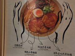 -味千拉面(上海松江二店)