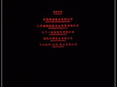 -金逸影城(大悦城IMAX激光店)
