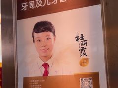 -佛山中大口腔医院·市二级口腔专科医院