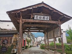 -黟县屏山村