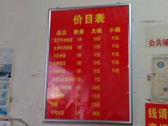 菜单-回民餐厅(红旗路店)