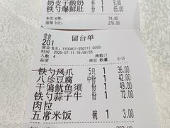 账单-大铁勺新津菜(熙悦汇店)