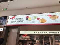 -船歌·鱼水饺青岛菜(国贸商城店)