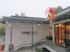 -生态苑农庄(十里画廊遇龙河店)