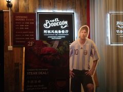 -El Bodegon阿根廷秘鲁餐厅(幸福路店)