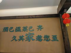 门面-回头食客-李久其家民间餐厅(望城金桥国际店)
