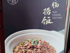 -普天和酒楼(天津之眼店)