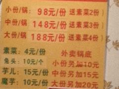 菜单-冯记香辣兔火锅(茶店子总店)