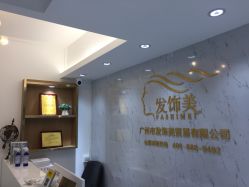 -发饰美男士增发补发假发定制店