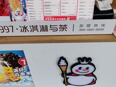 -蜜雪冰城(山东路店)