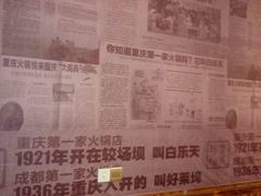 -白乐天毛肚火锅馆(南滨路店)