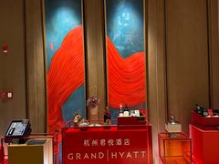 -杭州君悦酒店