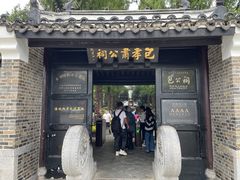 -包公祠