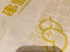 -串盟烧烤·长沙美食地标(星沙店)
