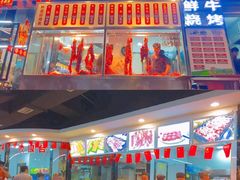 门面-幸运牛汕头小黄牛牛肉火锅(梅林店)