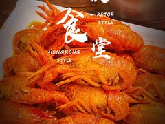 -漫天香·小龙虾餐厅(夏湾店)