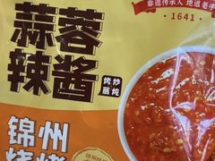 -锦州御烧烤(人民街店)