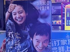 -万达影城(武进万达广场IMAX店)