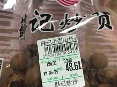 -薛记炒货(文化东店)