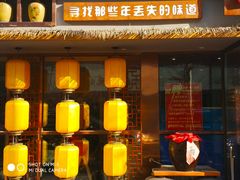 门面-以前的小酒馆(中山广场店)