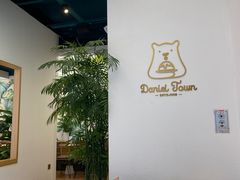 用餐区-丹礼糖甜品