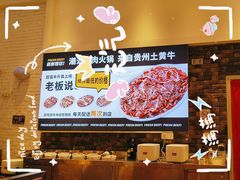 -为什么牛潮汕牛肉火锅(万胜广场店)