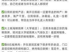 -巧克力渔家.小船海鲜胶东菜(万平口店)