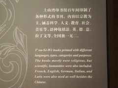 -土山湾博物馆