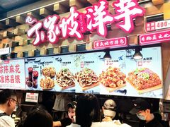 -周小亮丁家坡洋芋(全国总店)