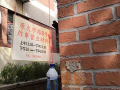 -大学路8号炸串(大学路十四号院店)