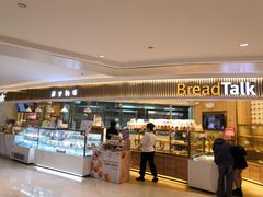 -BreadTalk面包新语·烘焙蛋糕(高德置地春广场店)